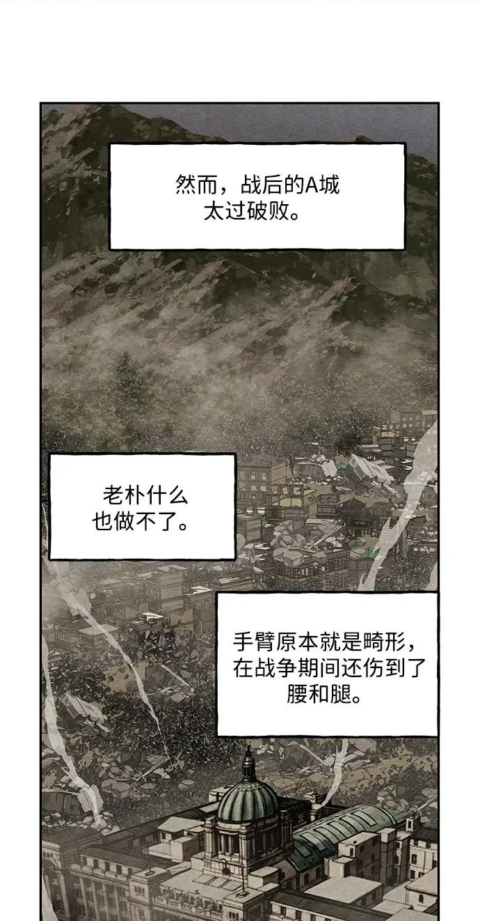 [第235] 路西法（1） 第71页