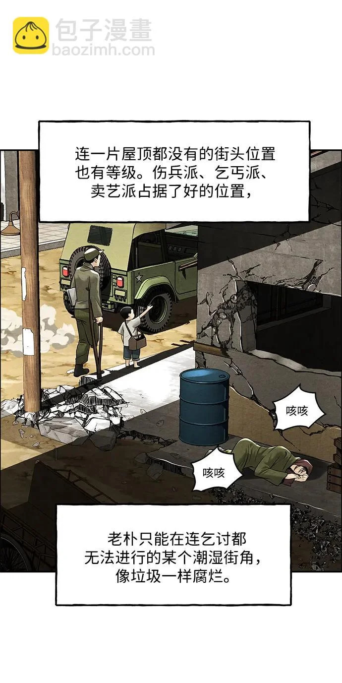 [第235] 路西法（1） 第73页