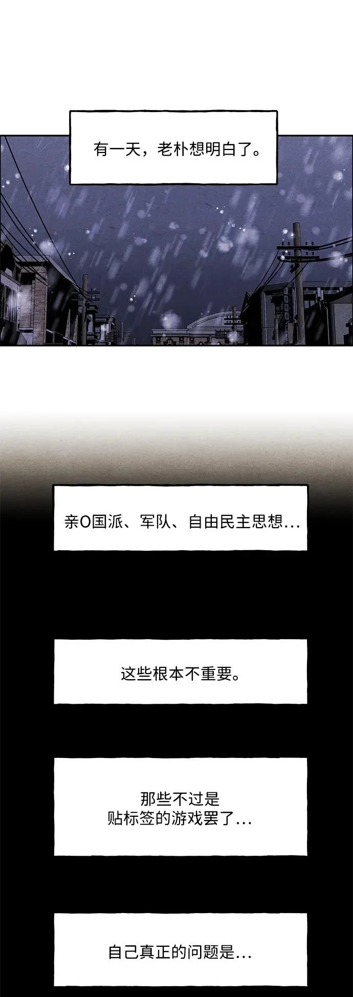 [第235] 路西法（1） 第74页