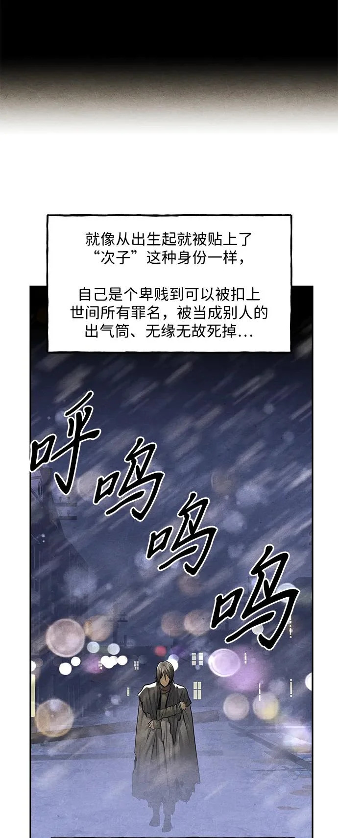 [第235] 路西法（1） 第75页