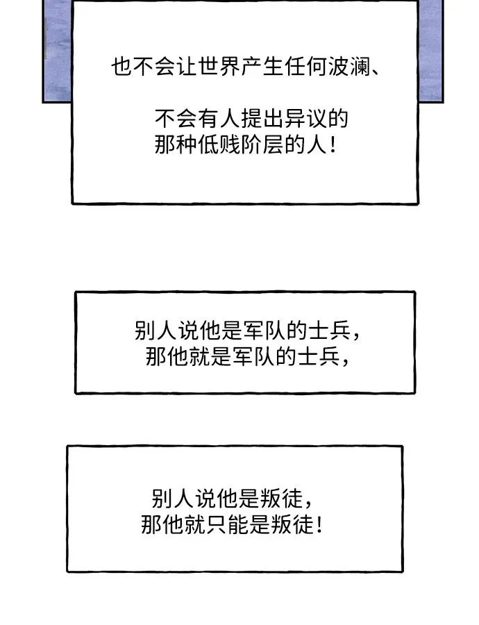 [第235] 路西法（1） 第76页