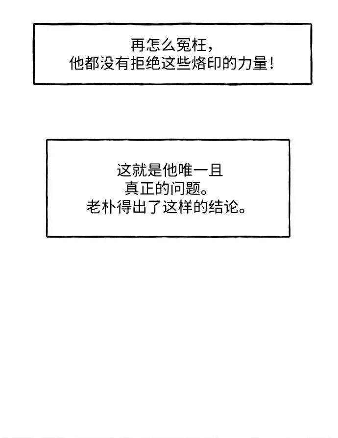 [第235] 路西法（1） 第77页