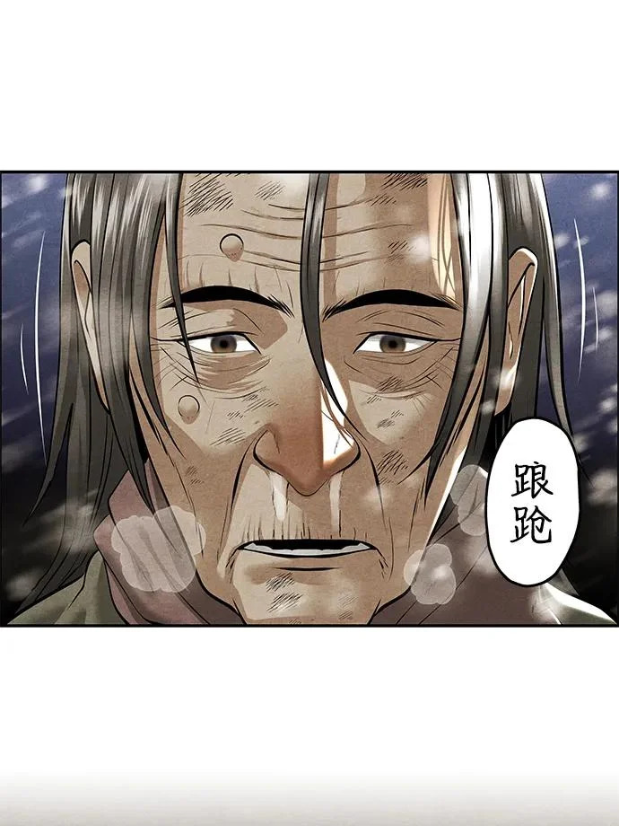 [第235] 路西法（1） 第79页