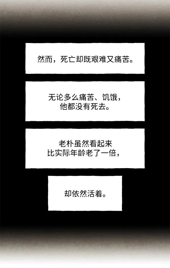 [第235] 路西法（1） 第80页