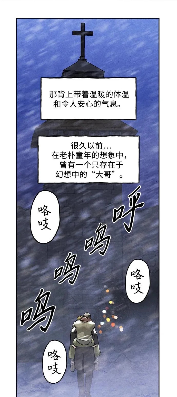 [第235] 路西法（1） 第84页