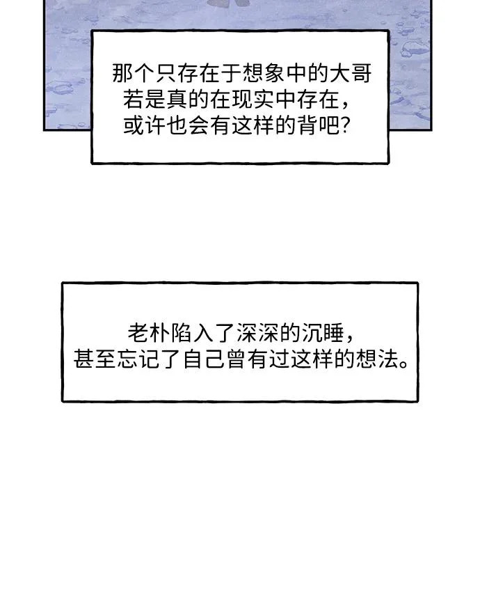 [第235] 路西法（1） 第85页