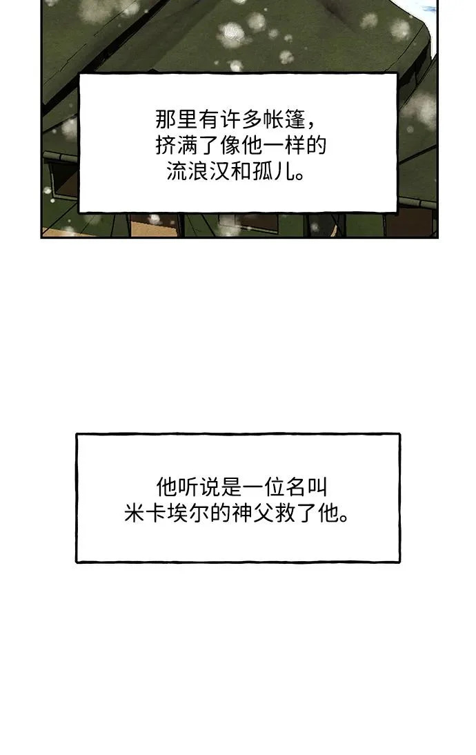 [第235] 路西法（1） 第87页