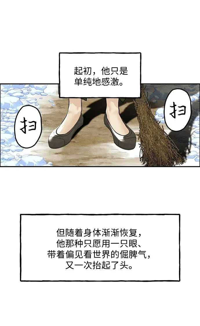 [第235] 路西法（1） 第88页