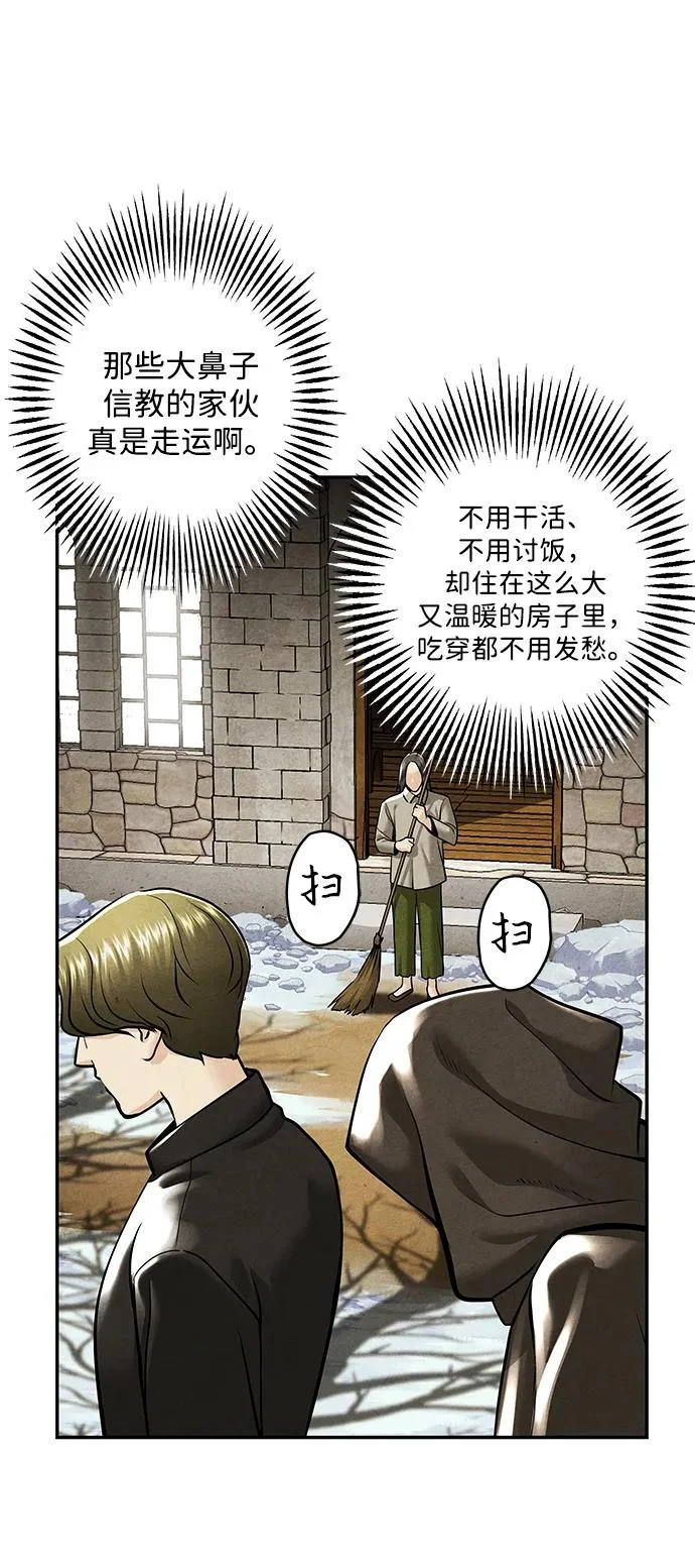 [第235] 路西法（1） 第89页