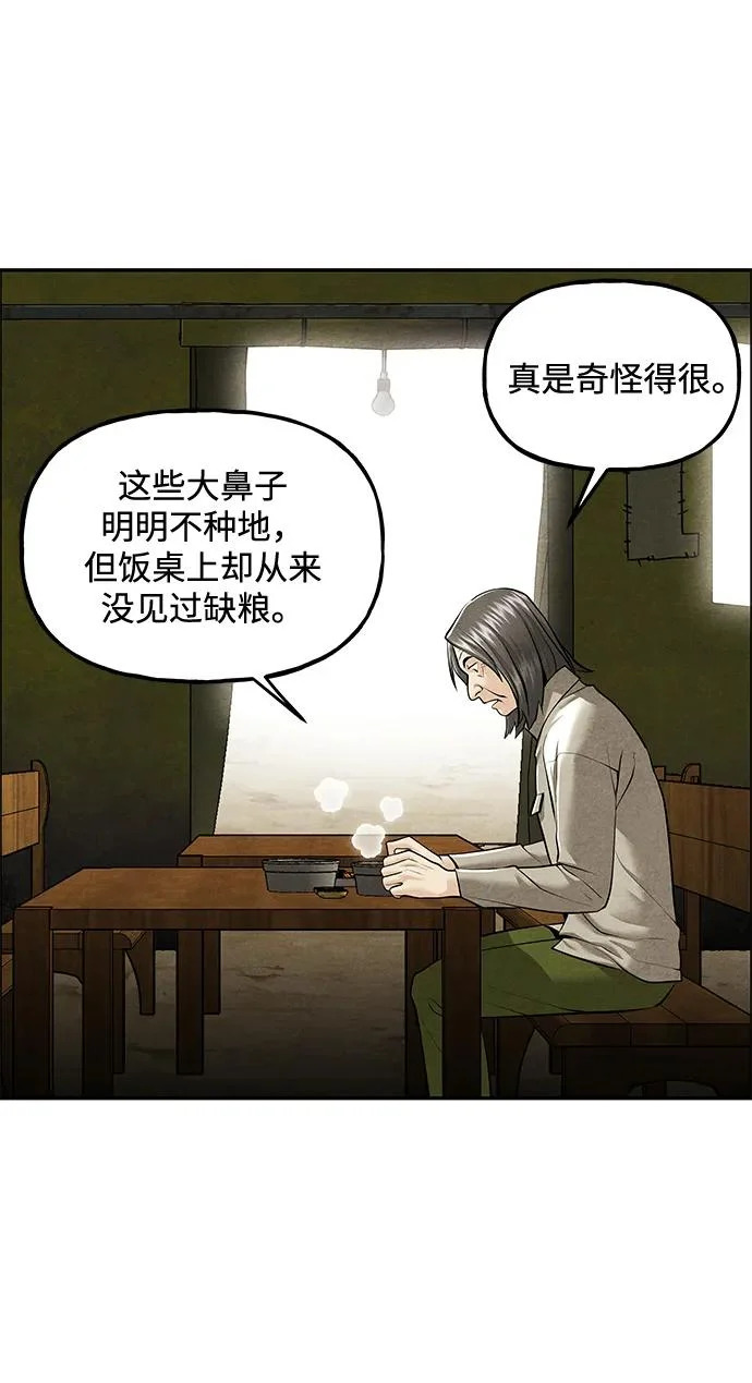 [第235] 路西法（1） 第92页
