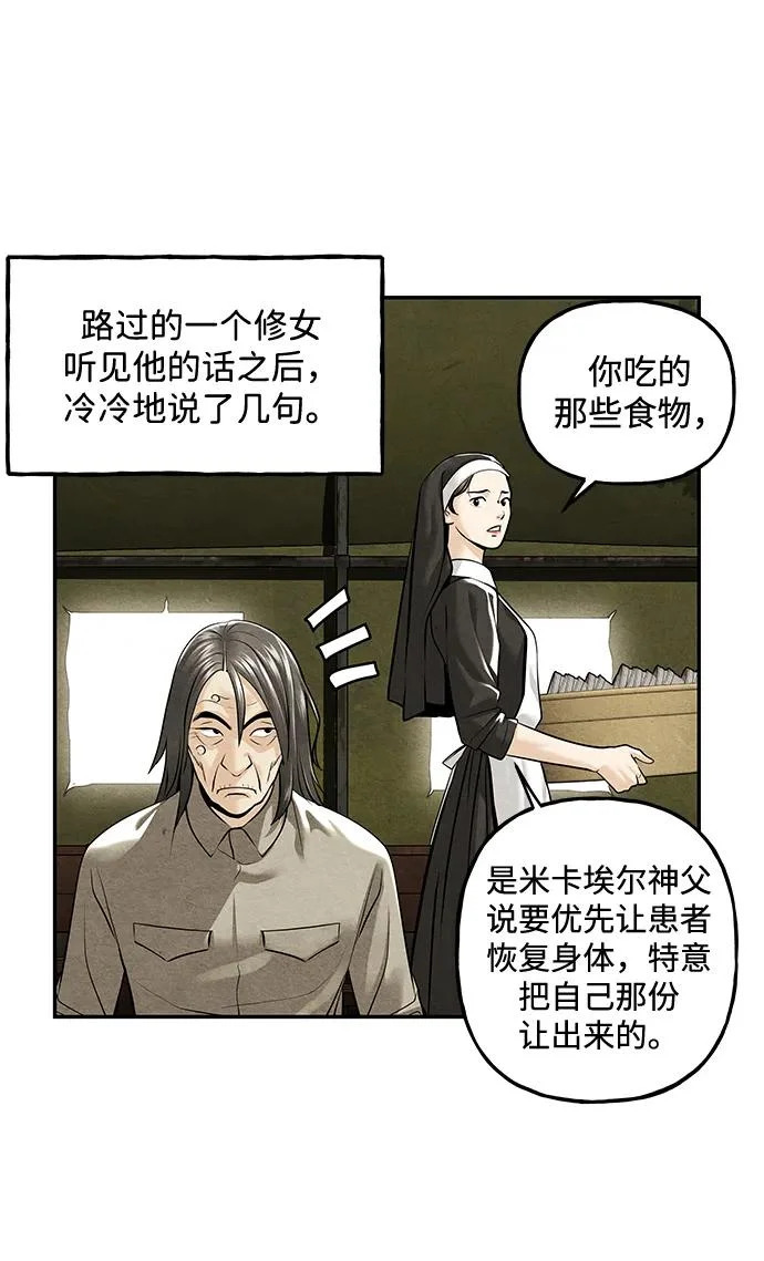 [第235] 路西法（1） 第93页