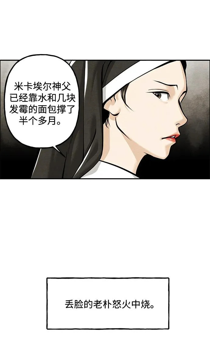 [第235] 路西法（1） 第94页