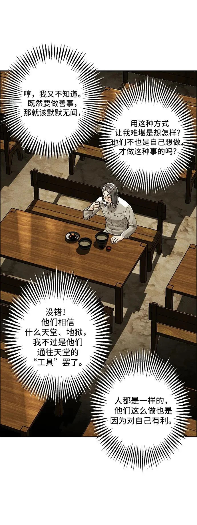 [第235] 路西法（1） 第95页