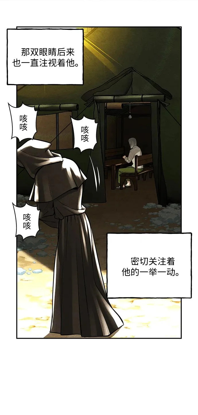 [第235] 路西法（1） 第97页