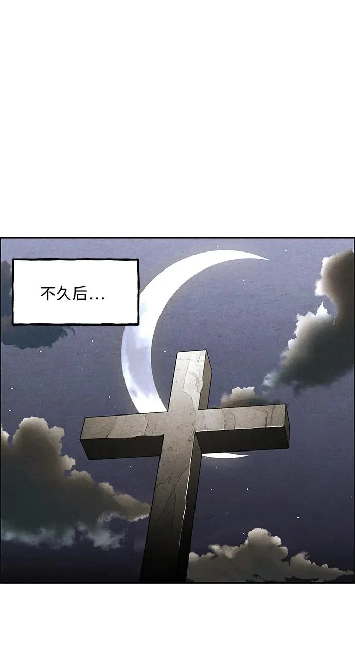 [第235] 路西法（1） 第98页