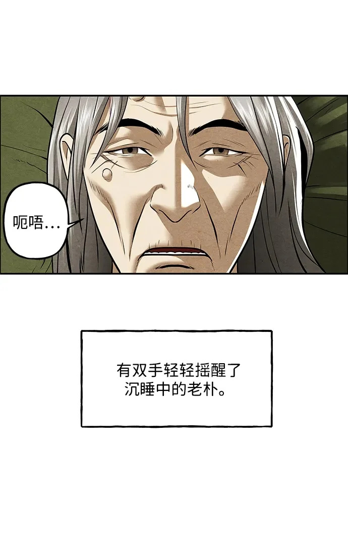 [第235] 路西法（1） 第100页