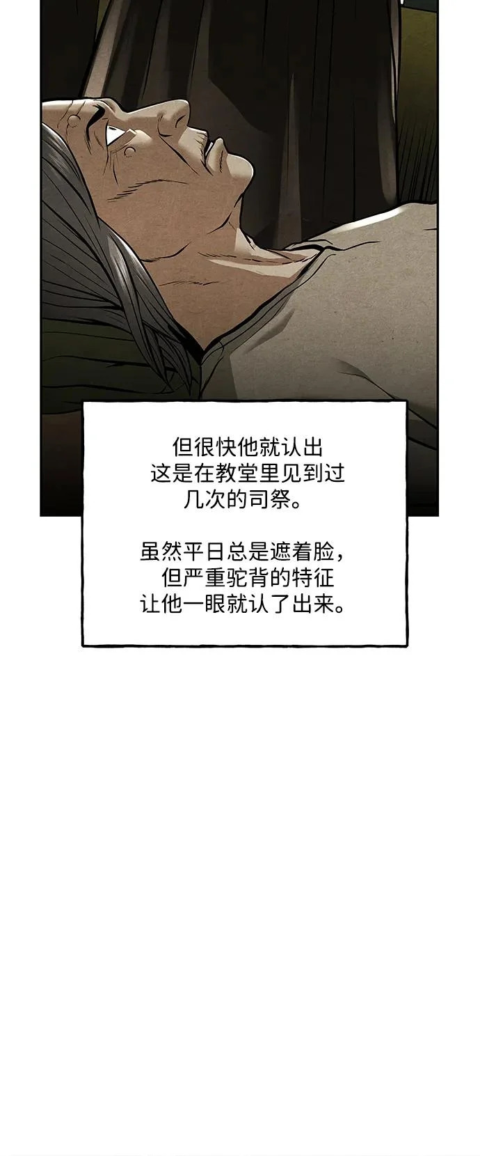 [第235] 路西法（1） 第102页