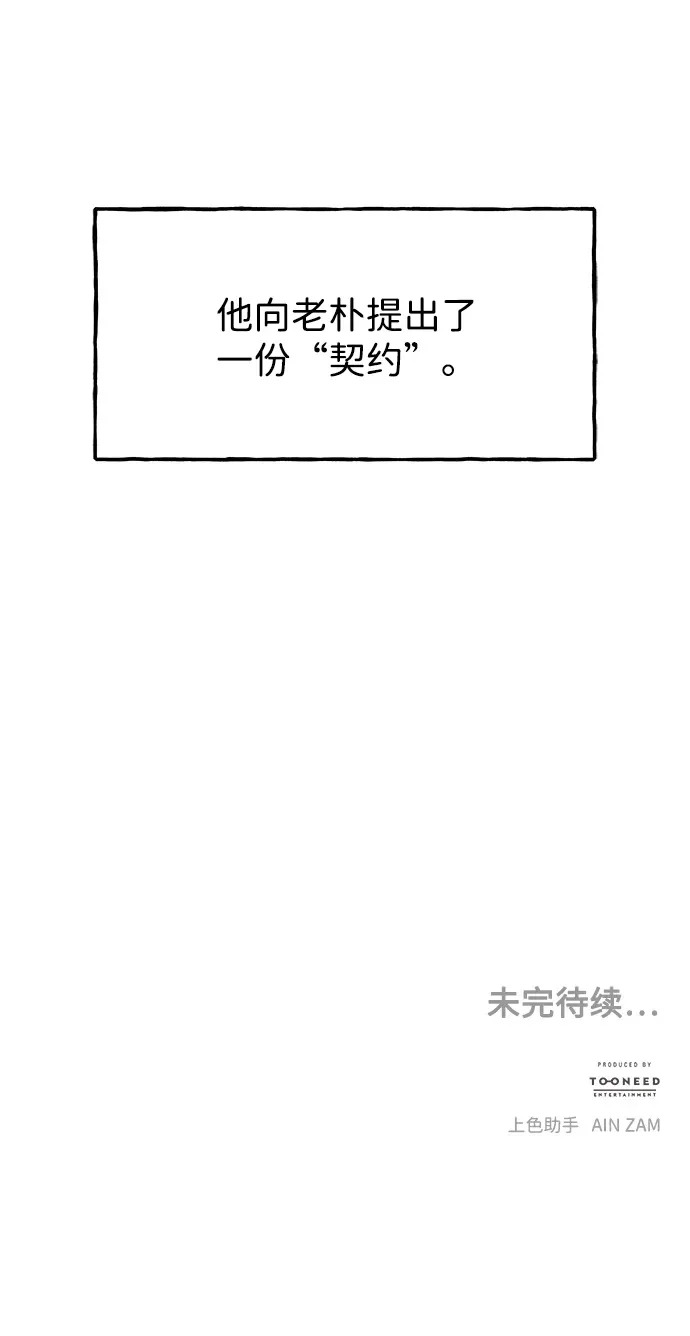 [第235] 路西法（1） 第104页
