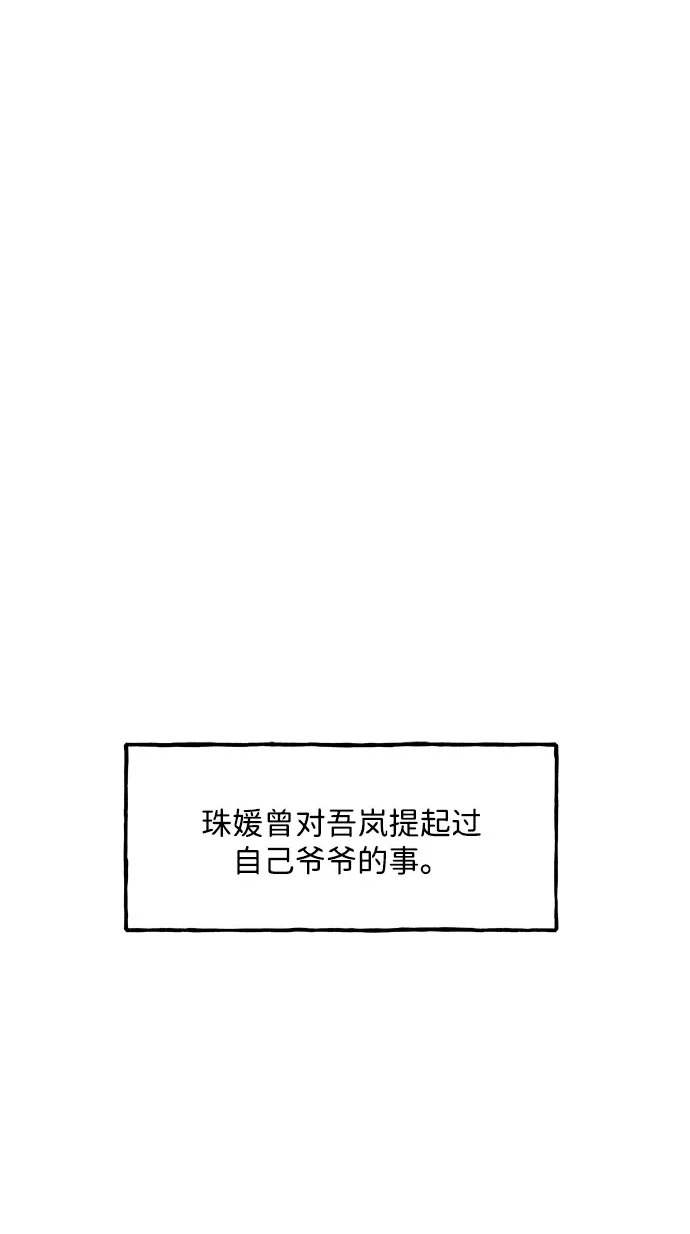[第236] 路西法（2） 第2页