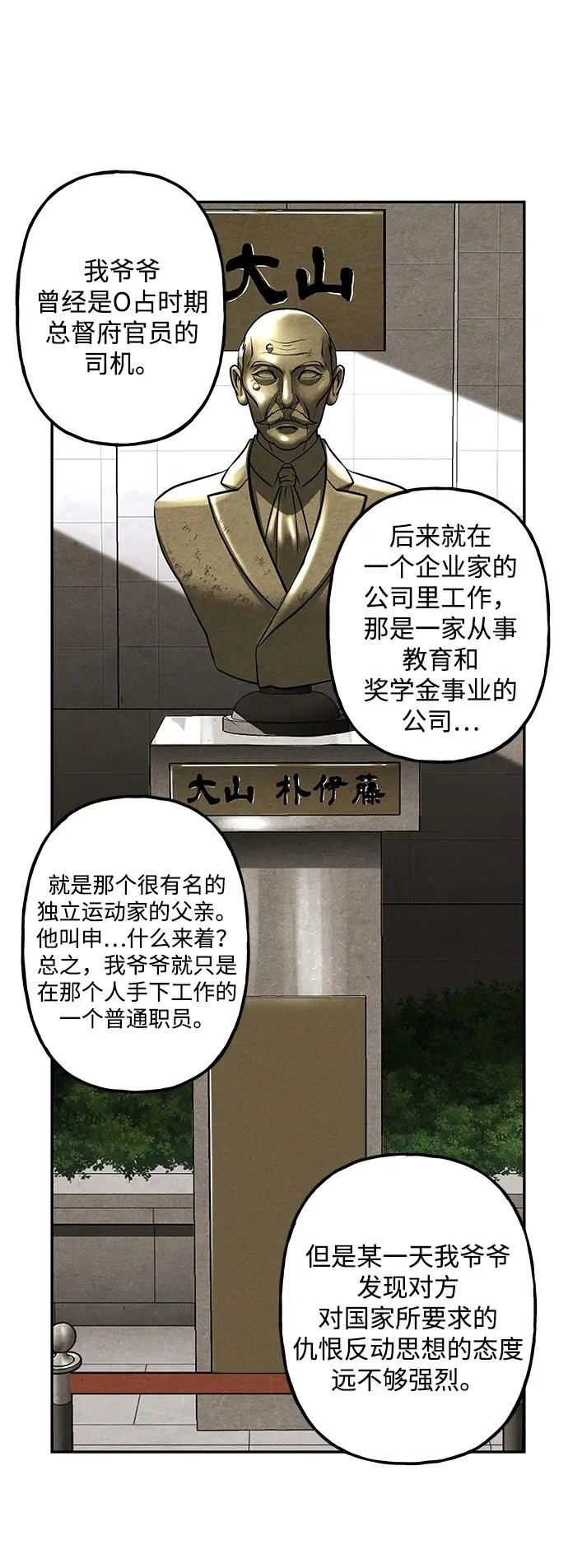 [第236] 路西法（2） 第3页