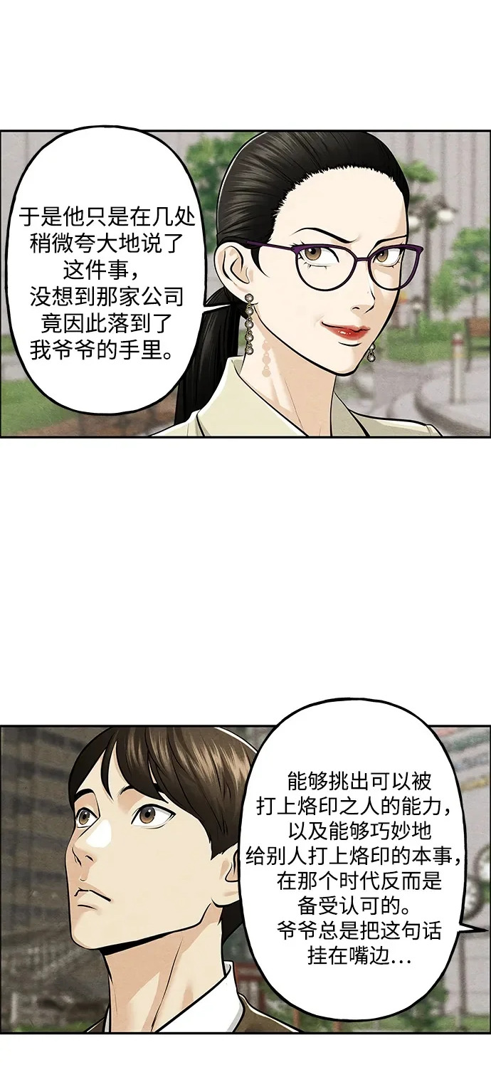[第236] 路西法（2） 第4页