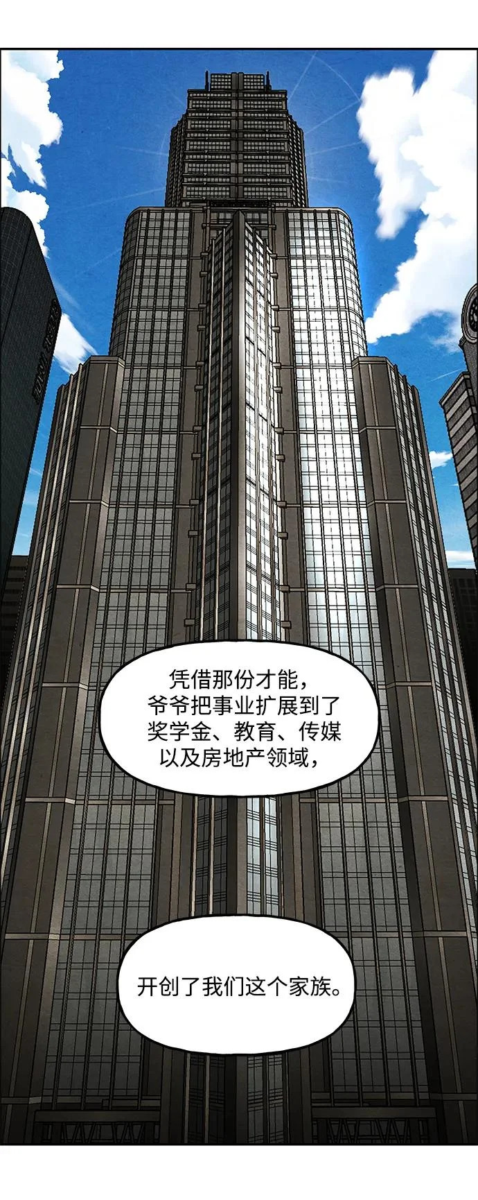 [第236] 路西法（2） 第6页