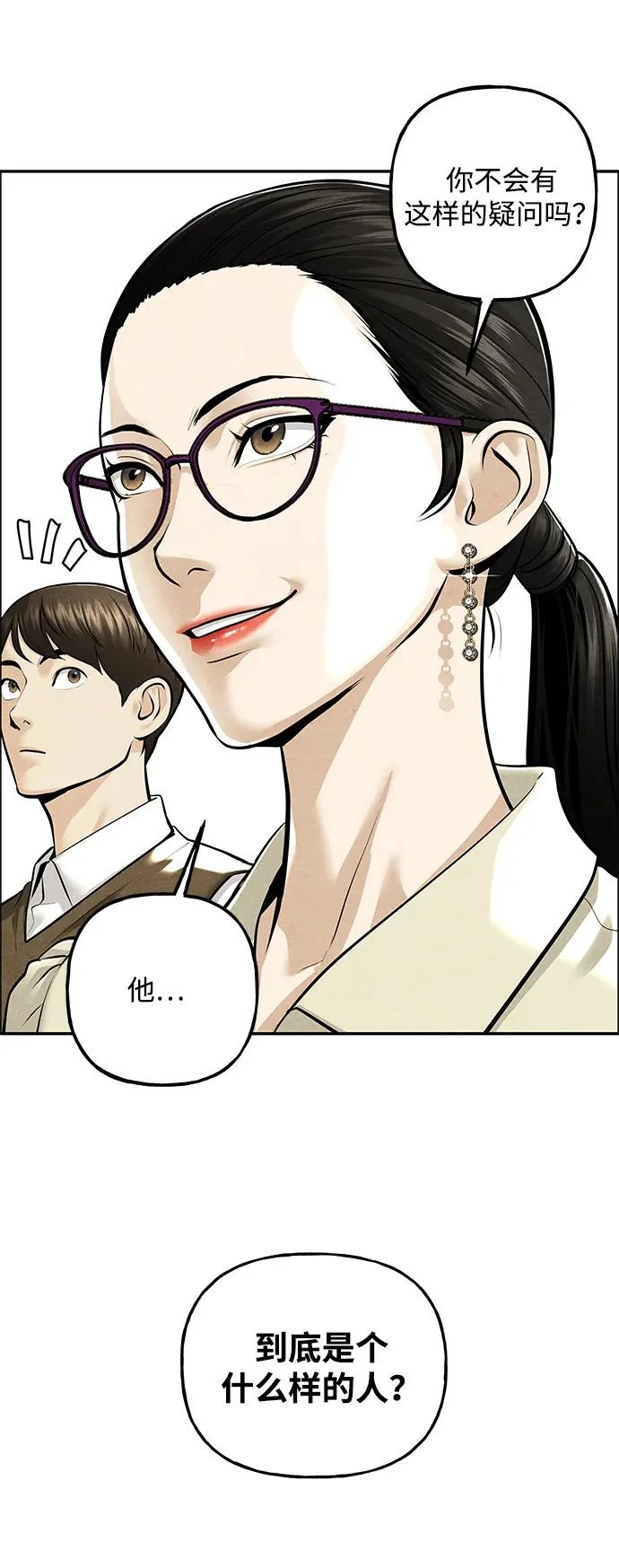 [第236] 路西法（2） 第9页