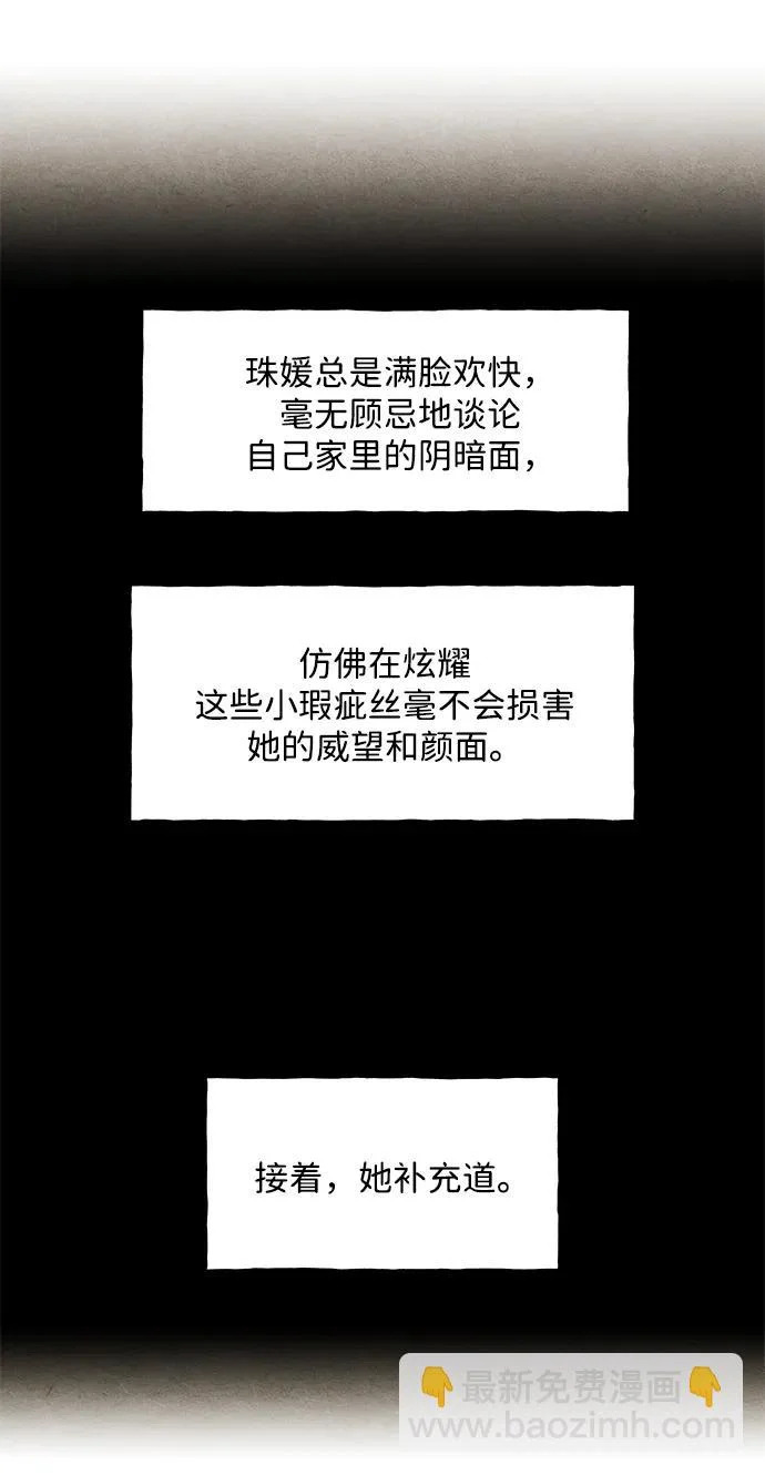 [第236] 路西法（2） 第10页