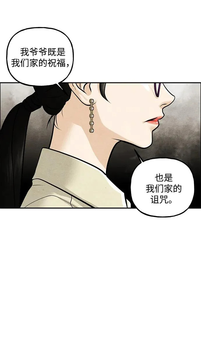 [第236] 路西法（2） 第11页