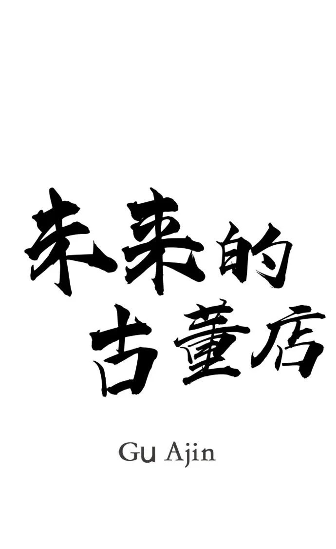[第236] 路西法（2） 第12页