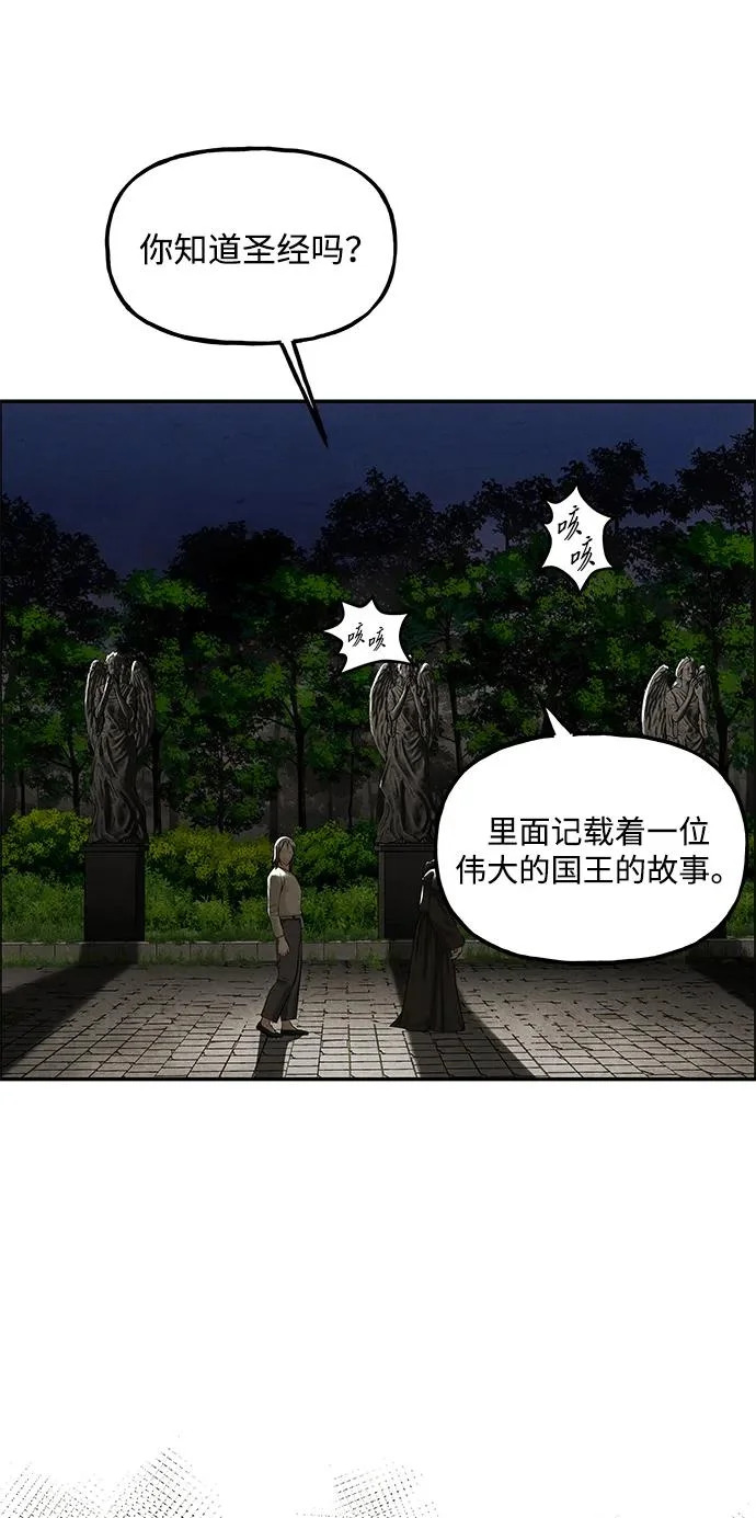 [第236] 路西法（2） 第14页