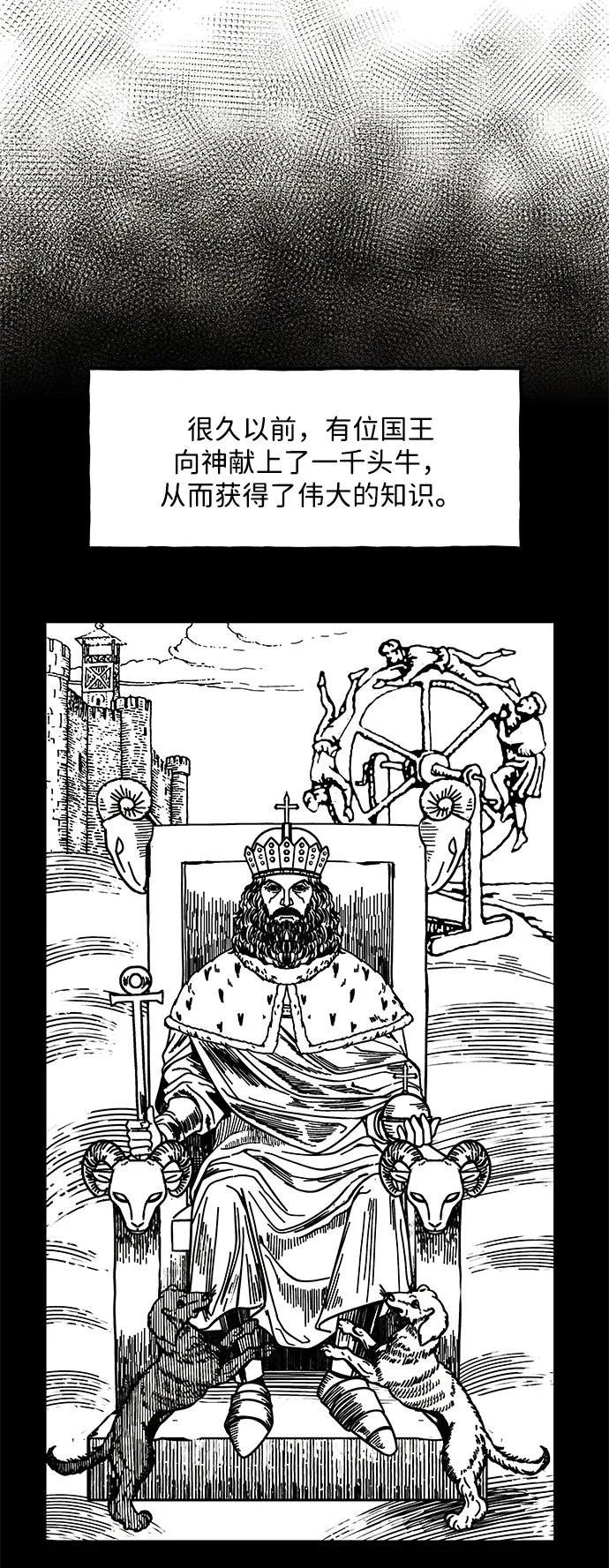 [第236] 路西法（2） 第15页