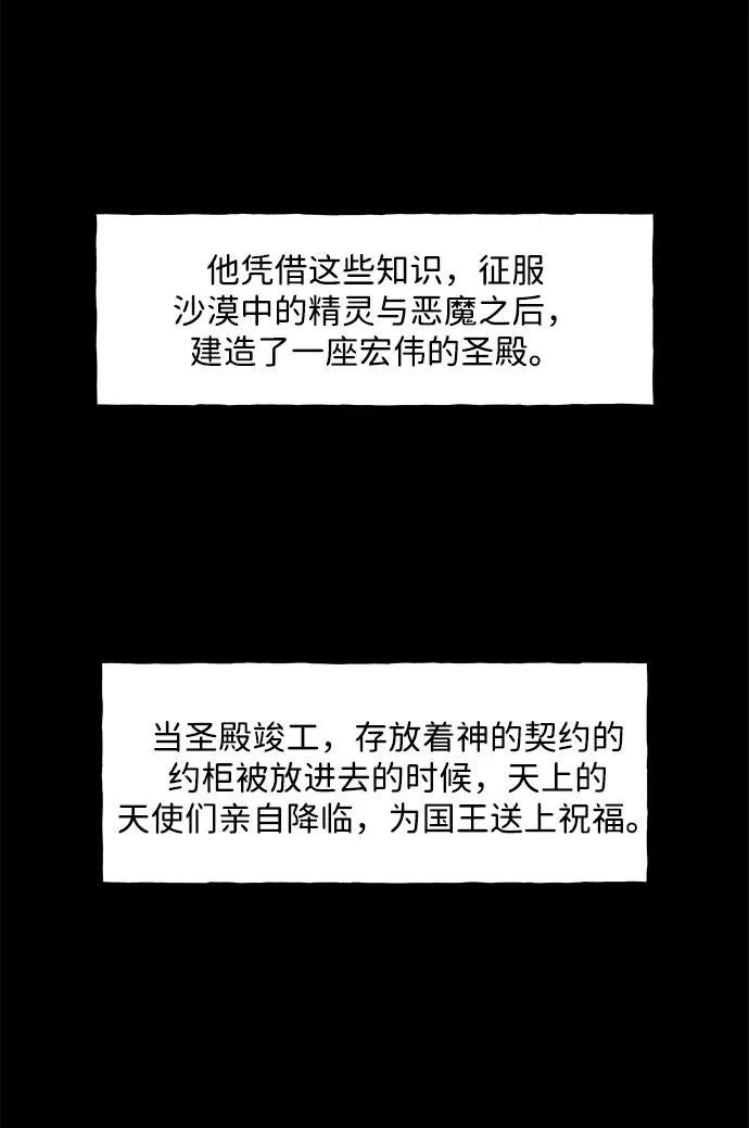 [第236] 路西法（2） 第16页