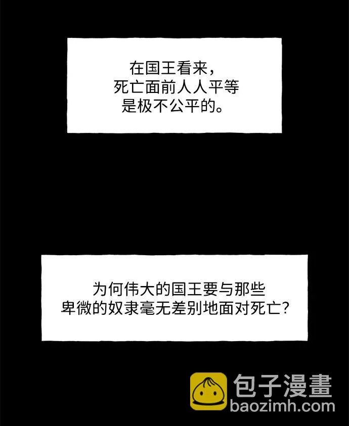 [第236] 路西法（2） 第18页