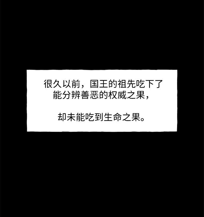 [第236] 路西法（2） 第19页