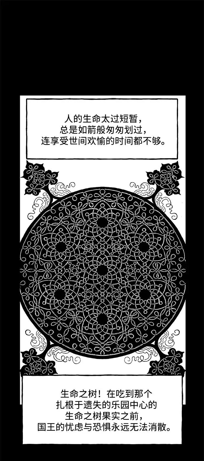 [第236] 路西法（2） 第21页