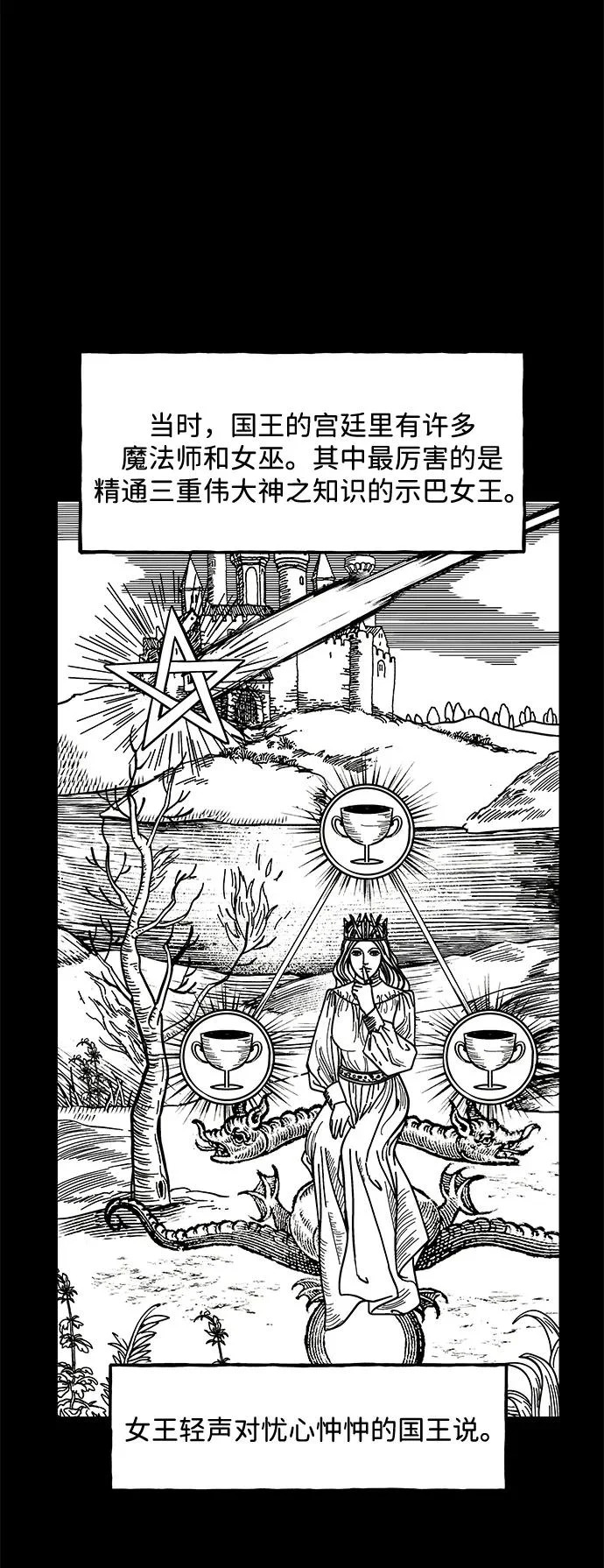 [第236] 路西法（2） 第22页