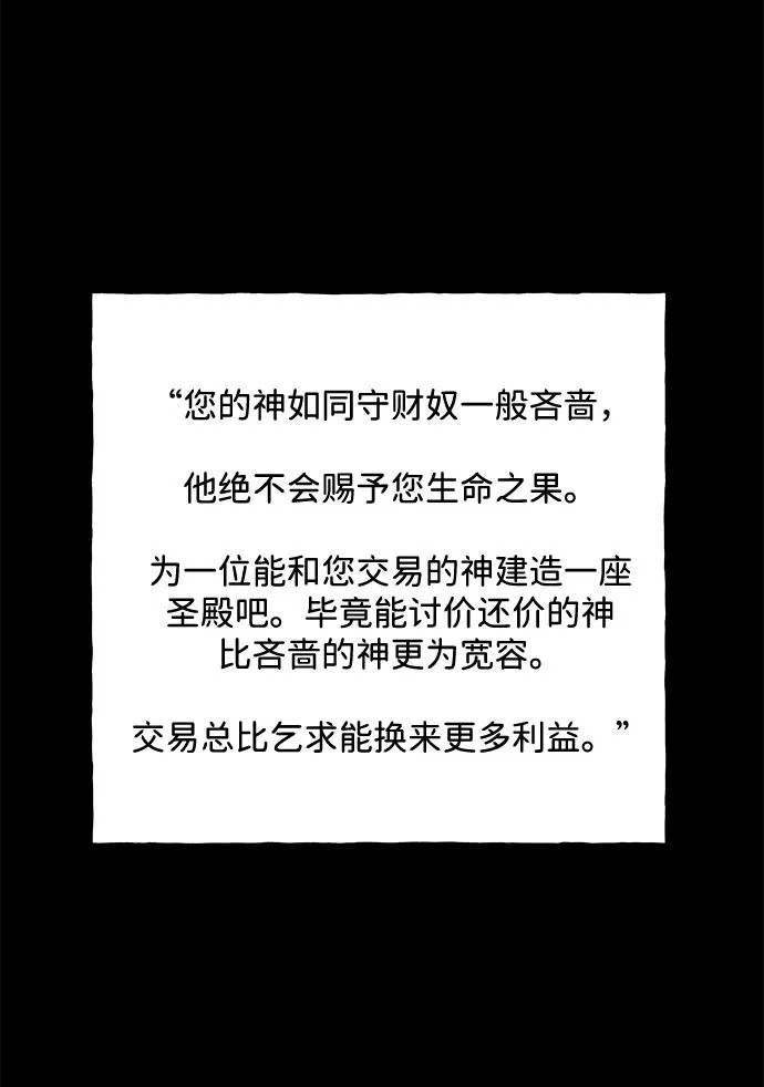 [第236] 路西法（2） 第23页