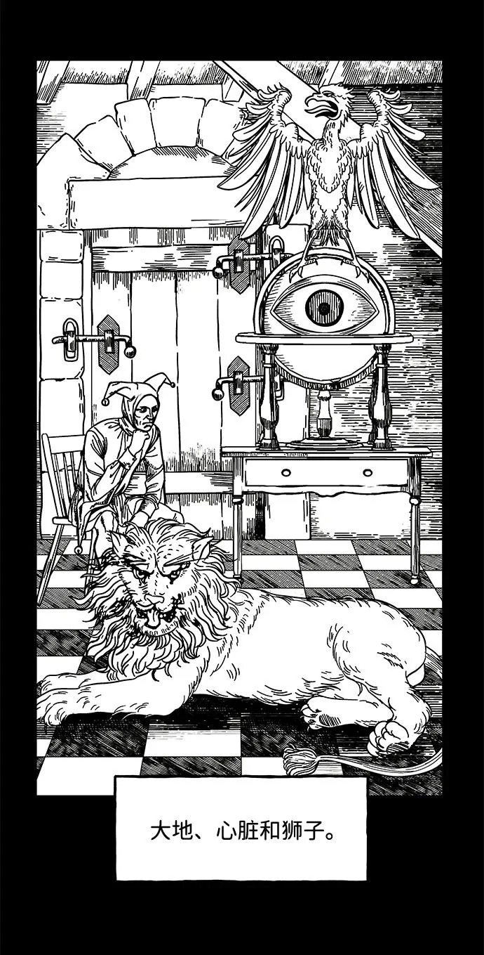 [第236] 路西法（2） 第27页