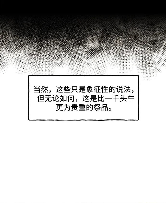 [第236] 路西法（2） 第28页