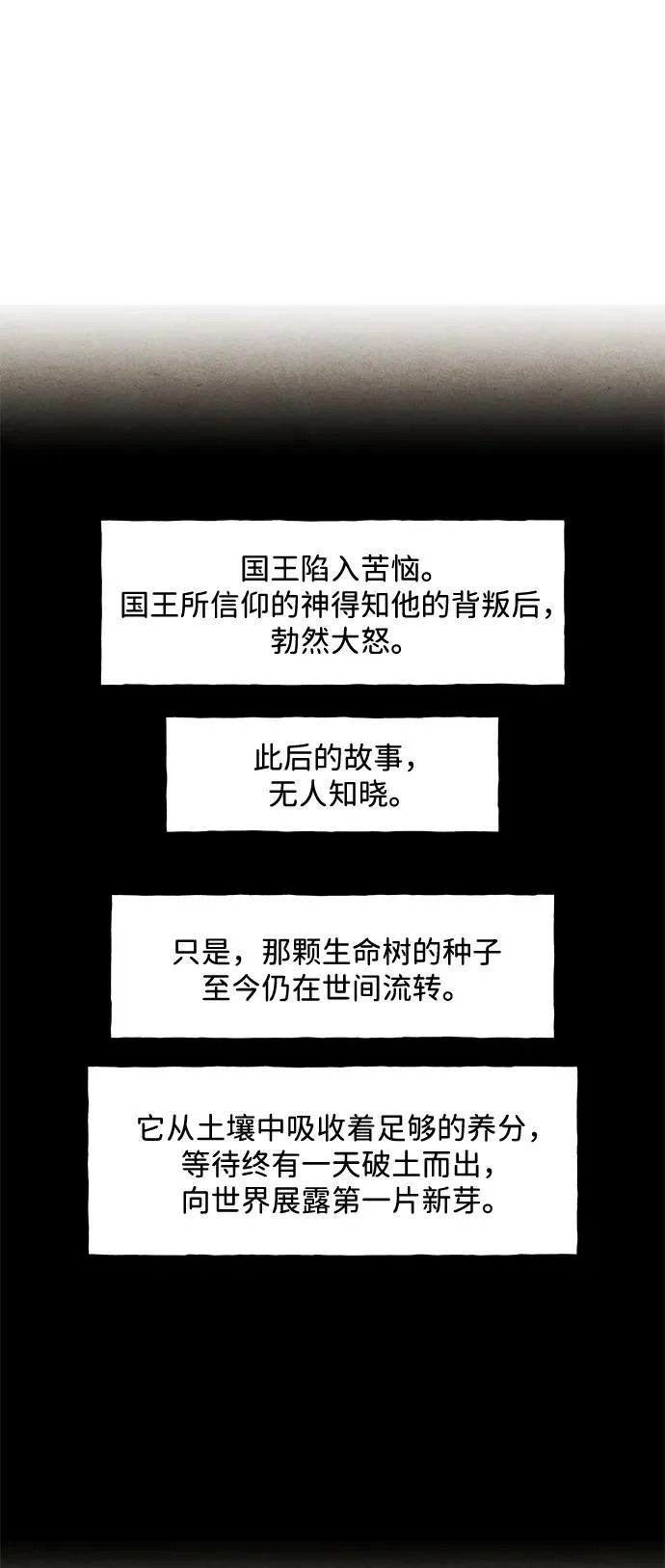 [第236] 路西法（2） 第29页