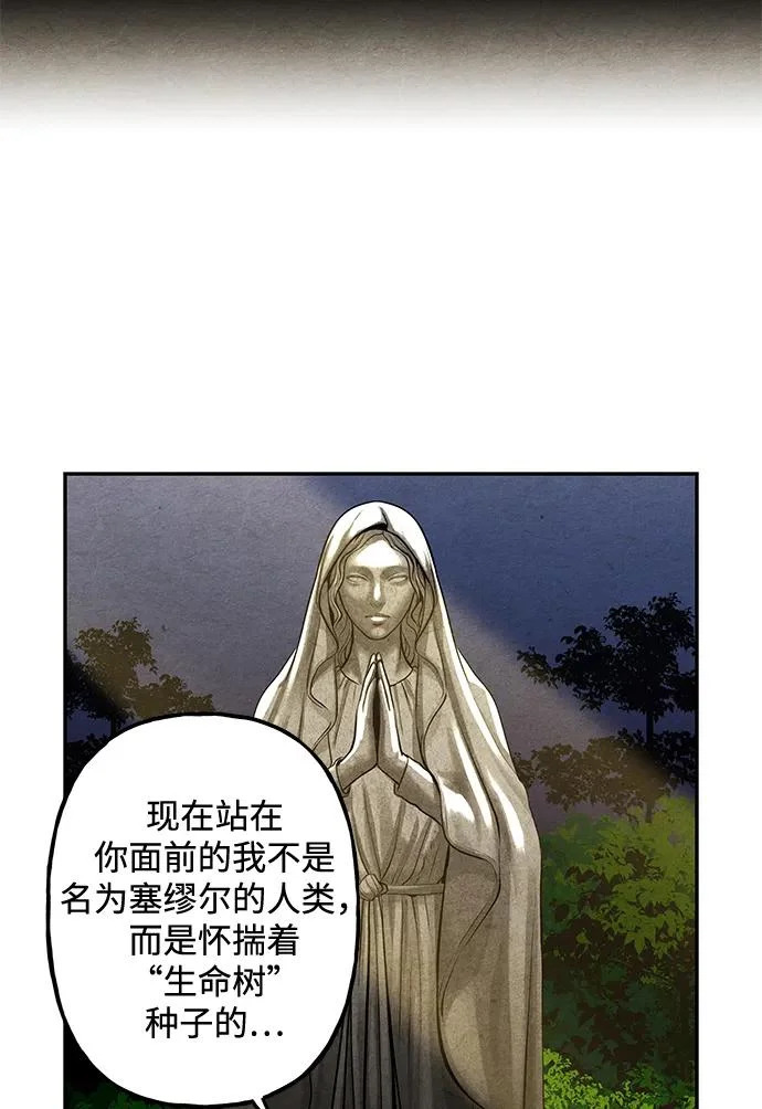 [第236] 路西法（2） 第30页