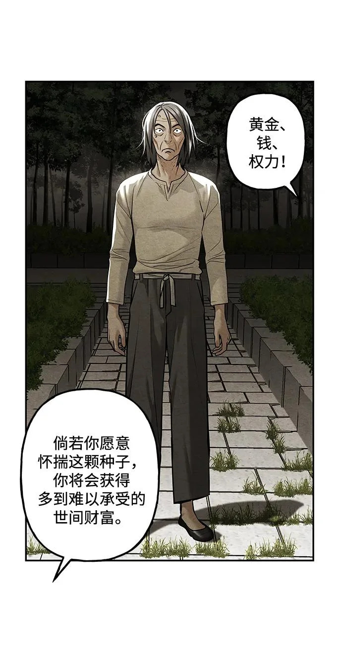 [第236] 路西法（2） 第32页