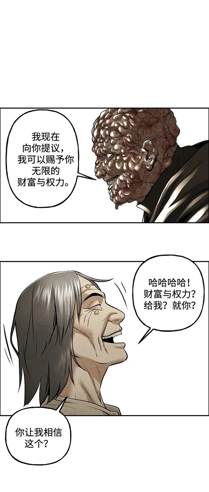 [第236] 路西法（2） 第33页