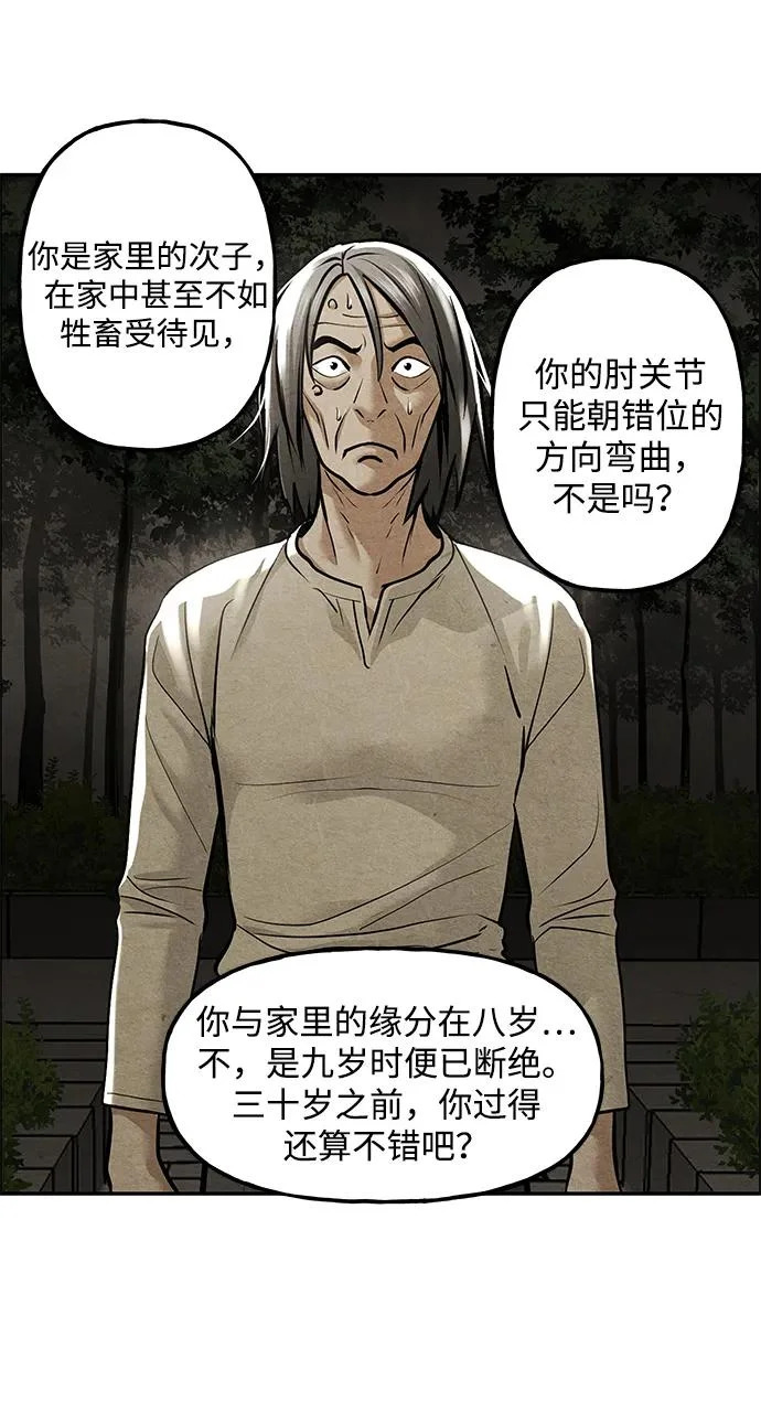 [第236] 路西法（2） 第35页