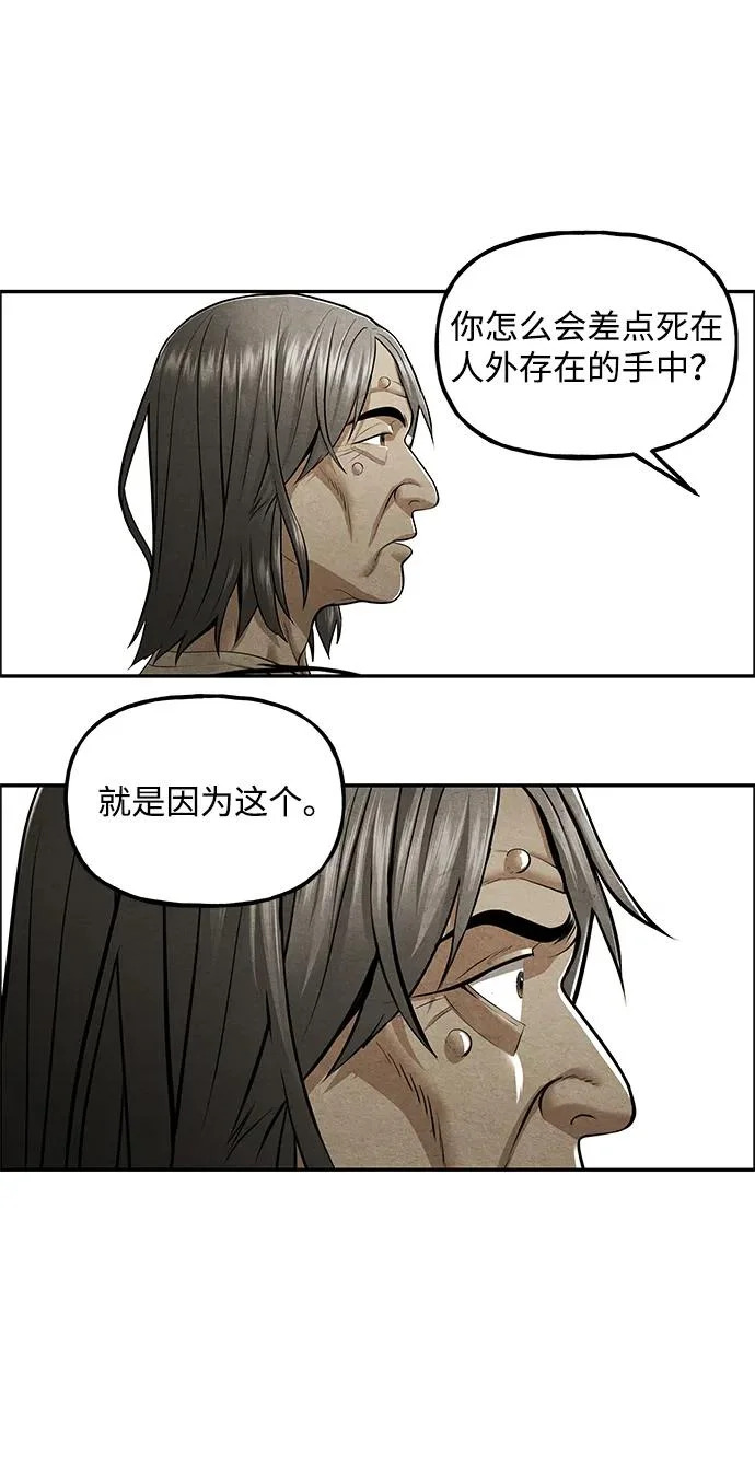 [第236] 路西法（2） 第37页
