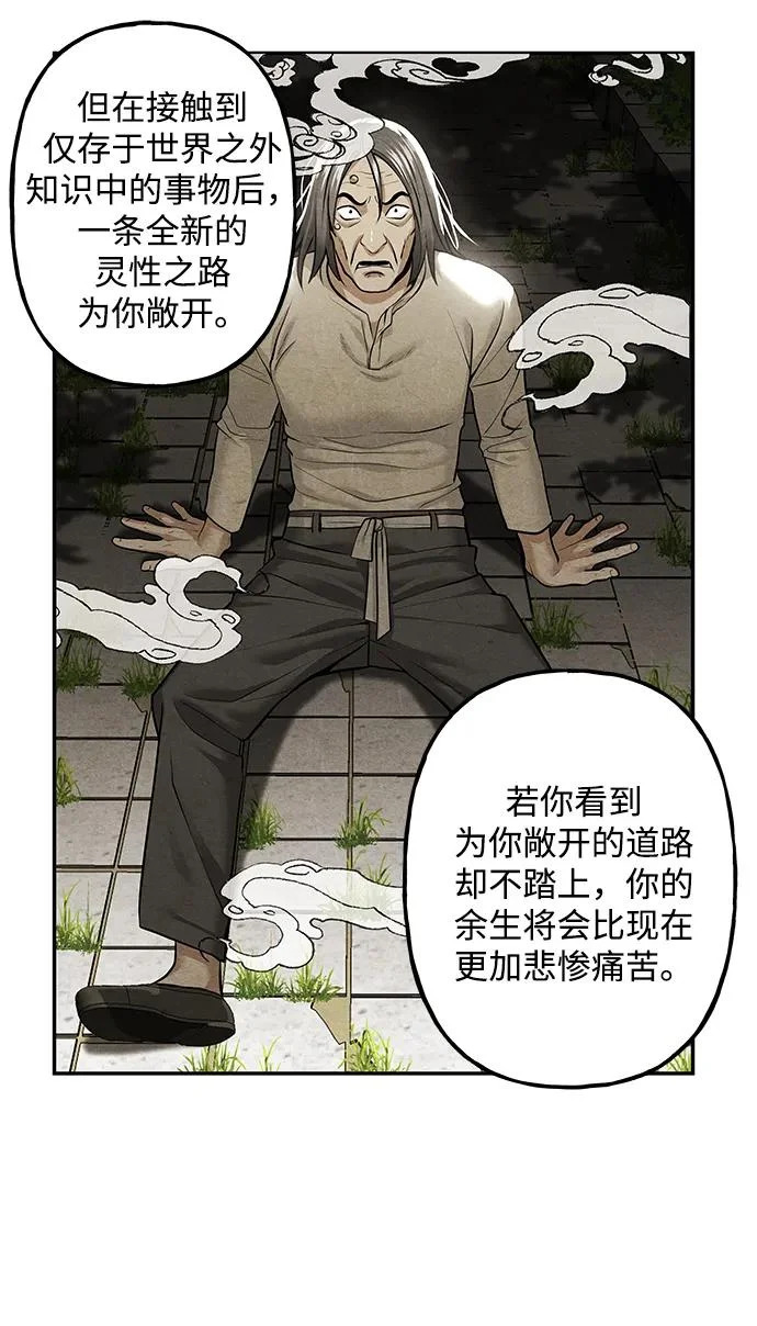 [第236] 路西法（2） 第42页