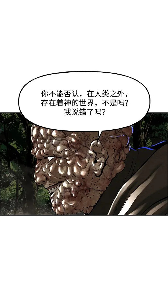 [第236] 路西法（2） 第43页