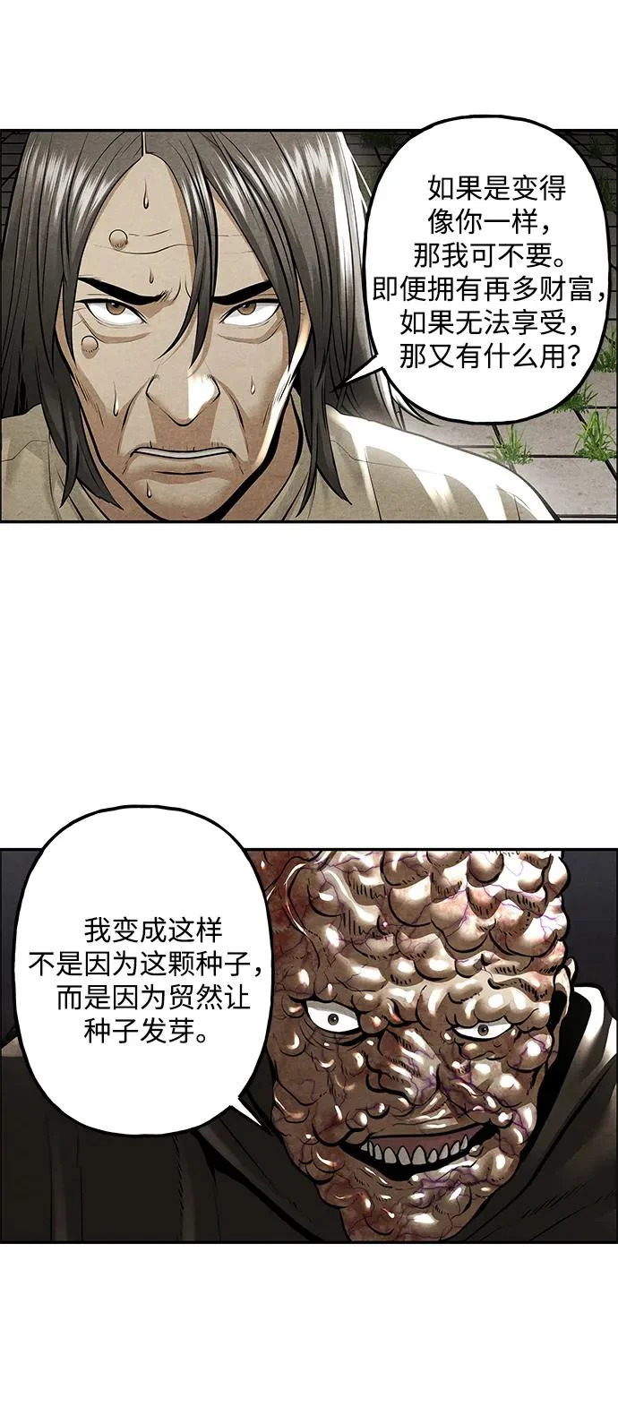 [第236] 路西法（2） 第46页