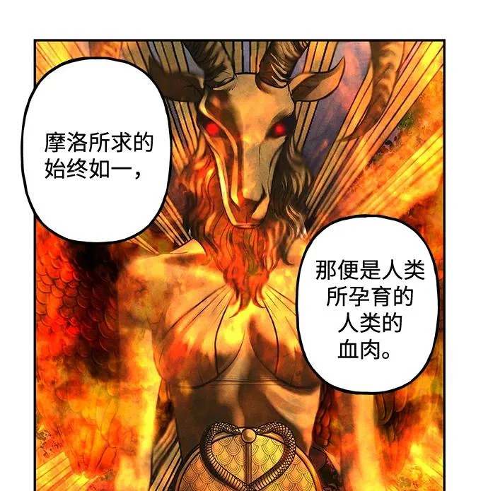 [第236] 路西法（2） 第48页
